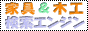 $B2H6q!uLZ9)8!:w%(%s%8%s(B